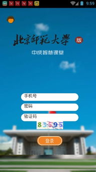 中成智慧課堂APP v3.0 安卓版 推動教育信息化的技術(shù)開發(fā)亮點(diǎn)