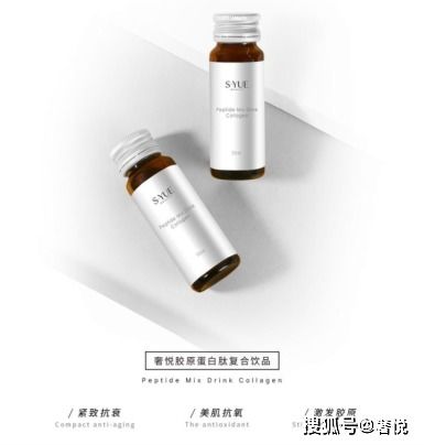 2020年奢悅膠原蛋白肽復(fù)合飲品全面升級(jí)上市 惠誠(chéng)心悅，煥新美顏